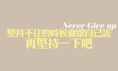 比較勵(lì)志正能量的句子