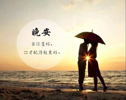 正能量晚安唯美句子和帶字大全