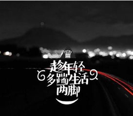 句子,朋友圈,能量,開車