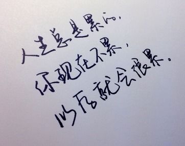 積極向上正能量的句子短句,工作積極向上正能量的句子,形容積極向上正能量的句子