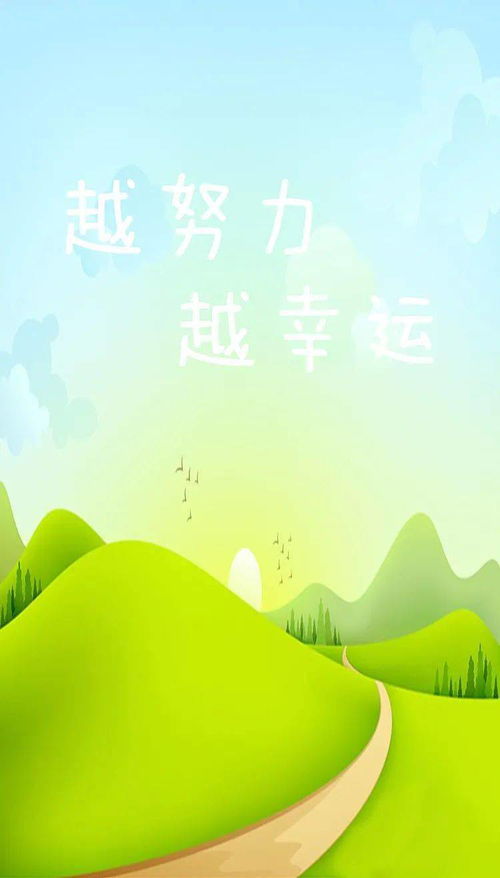 句子,能量,小孩,努力