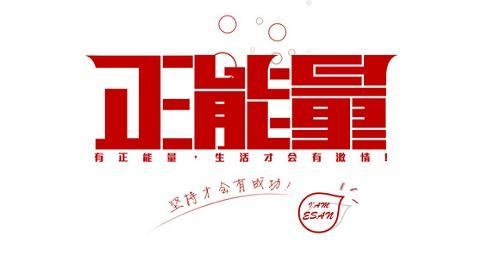 社區(qū)正能量句子勵(lì)志短句子,社區(qū)防控疫情正能量句子,關(guān)于堅(jiān)持的正能量句子