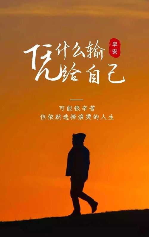 感慨生活的句子正能量