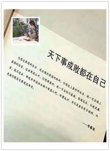 馬伊琍正能量句子