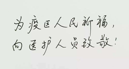 抗擊,疫情,簡短,句子