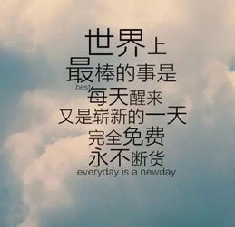 勵(lì)志正能量經(jīng)典短句子大全