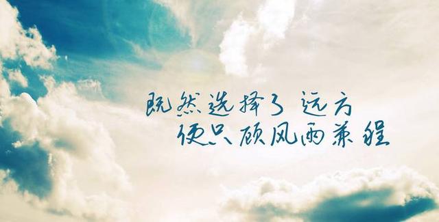 句子,勵(lì)志,能量,經(jīng)典