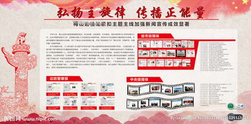 弘場主旋律傳播正能量的句子