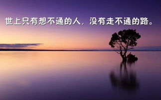 句話,精辟,句子,能量