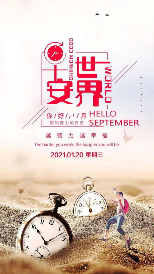 2021超級火的正能量句子,2021抖音最火句子正能量,2021火遍網(wǎng)絡正能量句子