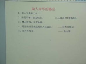 助人為樂(lè),句子,能量