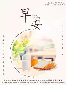 早安激勵員工正能量的句子,早安正能量句子早安正能量激勵人的句子,早安激勵正能量的句子