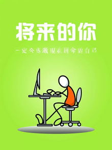 學(xué)習(xí)的正能量句子精辟