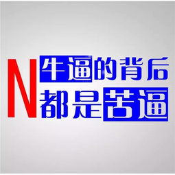 門(mén)面正能量句子