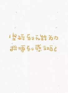 學(xué)生勵(lì)志簡短正能量句子,早晨正能量勵(lì)志的句子,簡短精辟,勵(lì)志簽名簡短的正能量句子
