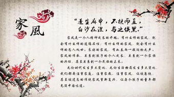 充滿正能量的家風(fēng),正能量家風(fēng)家訓(xùn),家風(fēng)中國特色正能量