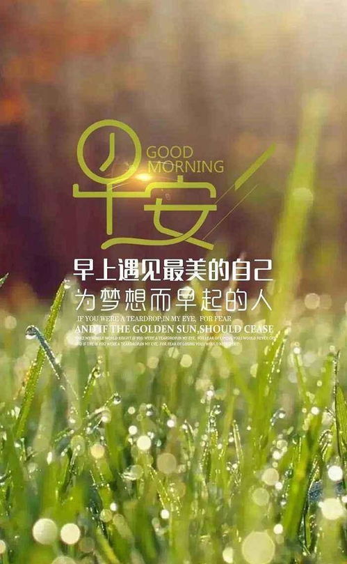 微商正能量的句子早安語錄