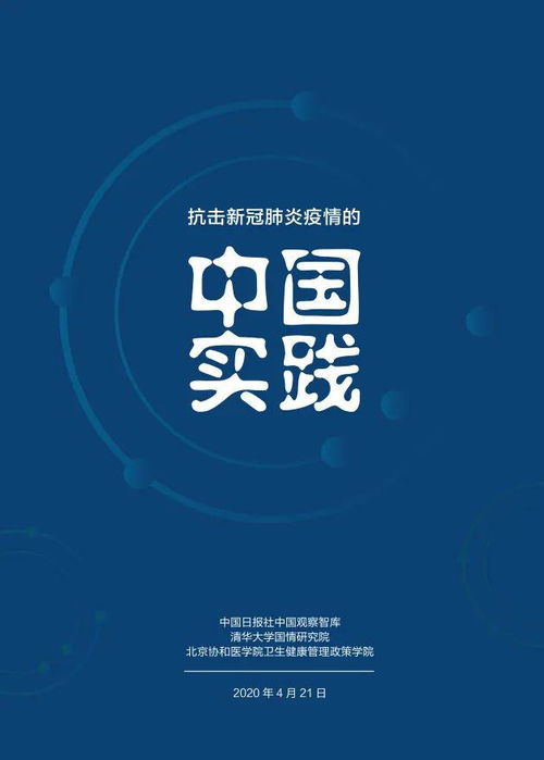 英語(yǔ),疫情,句子,對(duì)抗