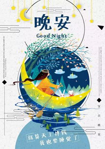 20219月晚安心語(yǔ)正能量的句子