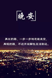 睡前,句子,語句,能量