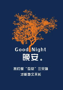 充滿正能量的晚安句子,晚安激勵正能量的句子,晚安勵志正能量的句子