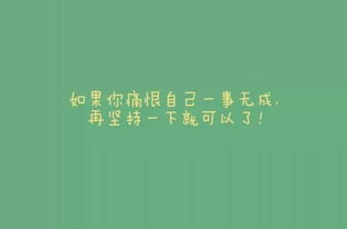 青春正能量句子勵(lì)志短句子,致青春正能量的句子,青春正能量勵(lì)志句子