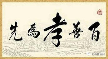 百善孝為先的正能量句子