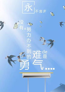 早安分享正能量勵志句子,早安語錄正能量的句子勵志的句子,早安勵志正能量滿滿的句子朋友圈