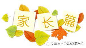 表?yè)P(yáng)傳遞正能量的人,如何在班級(jí)群里傳遞正能量信息,家委會(huì)班級(jí)群內(nèi)傳遞正能量