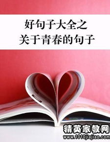 對感情充滿正能量的句子,正能量感情的句子說說心情,感情幽默正能量的句子經(jīng)典語句