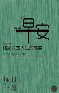 余生,句子,能量