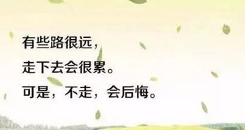 微商早安心語正能量句子