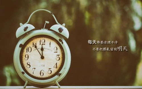 關(guān)于時間管理正能量的句子