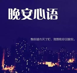 晚安,句子,能量,事業(yè)