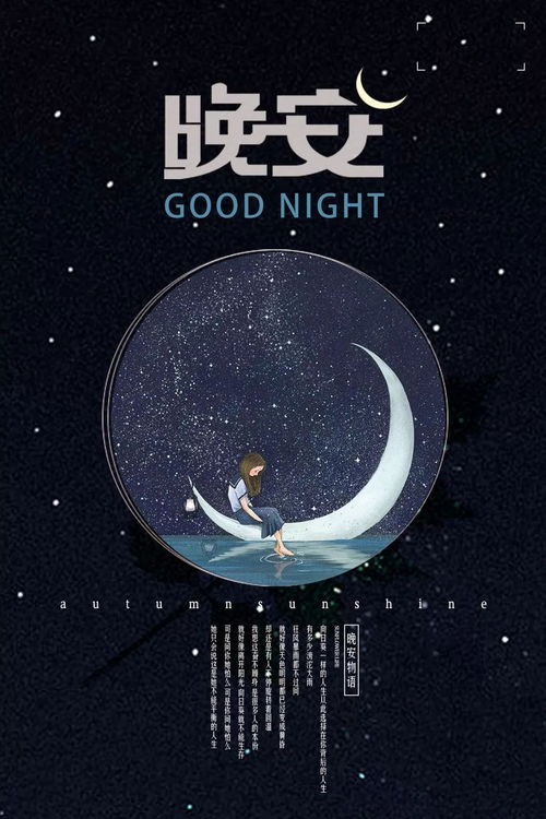 晚安溫馨句子正能量,晚安句子簡單正能量,好心態(tài)晚安正能量句子
