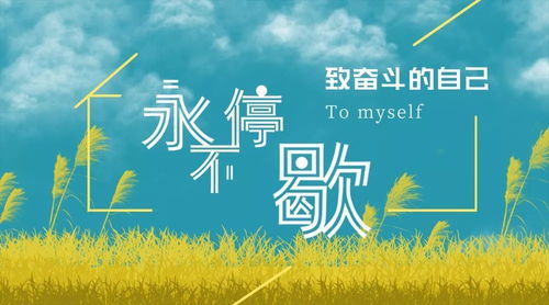 句子,勵志,能量,情感