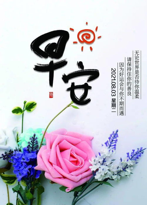 下午的問候語正能量句子