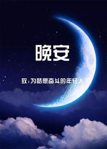 晚安,句子,心語,能量