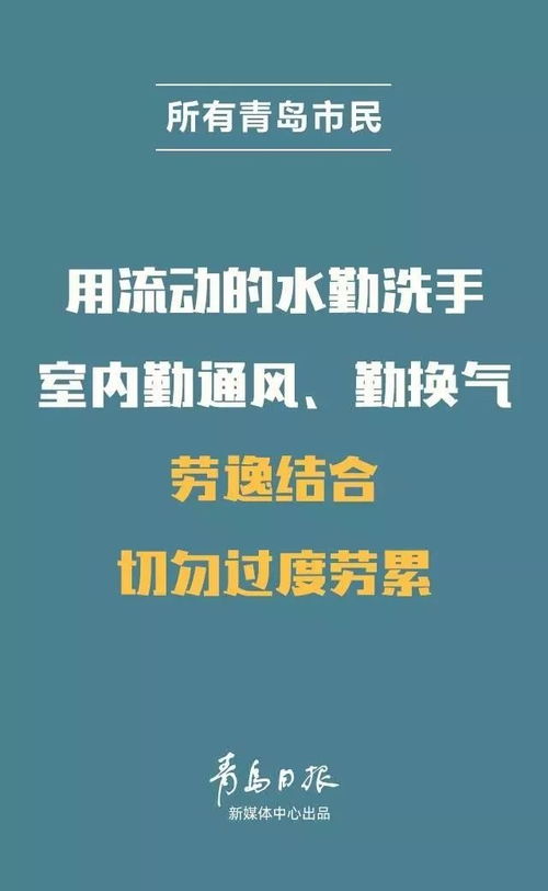 疫情,句子,能量,面對