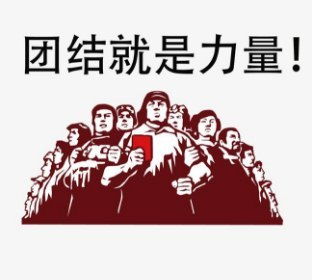 團(tuán)隊(duì)團(tuán)結(jié)正能量句子,公司團(tuán)結(jié)正能量句子,工作團(tuán)結(jié)正能量句子