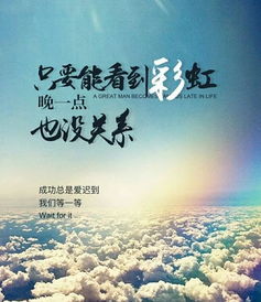 句子,勵志,能量