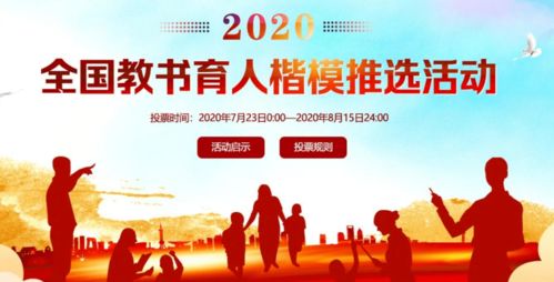 教書育人正能量的句子