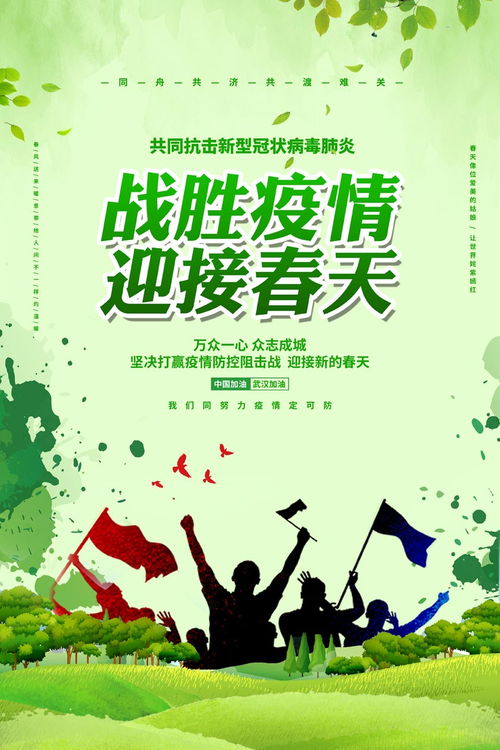 戰(zhàn)勝疫情正能量的句子