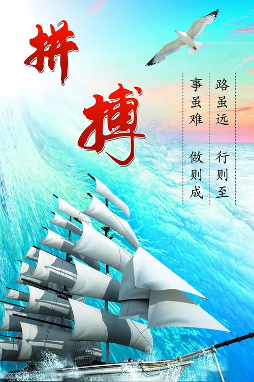 四個字,句子,能量,努力