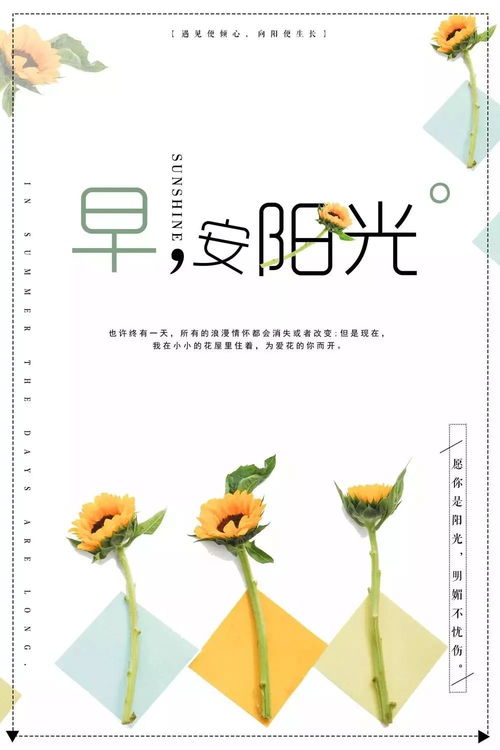 做微商早安的正能量句子和