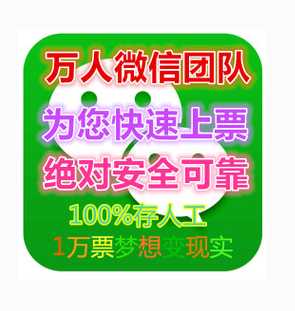 請朋友幫忙投票正能量的句子