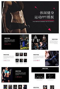 句子,能量,健身,運動