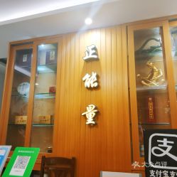 養(yǎng)生館正能量的句子