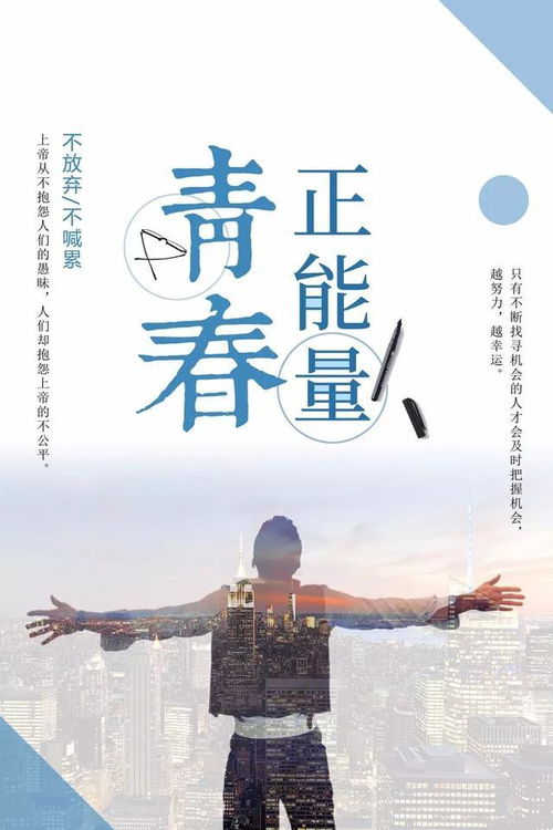 團(tuán)隊的正能量句子