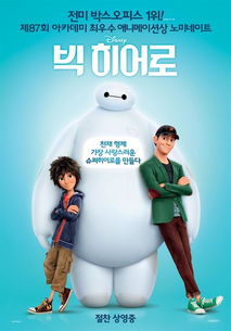 超能陸戰(zhàn)隊正能量句子